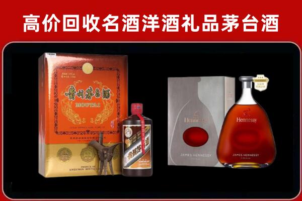 日喀则市昂仁县回收轩尼诗