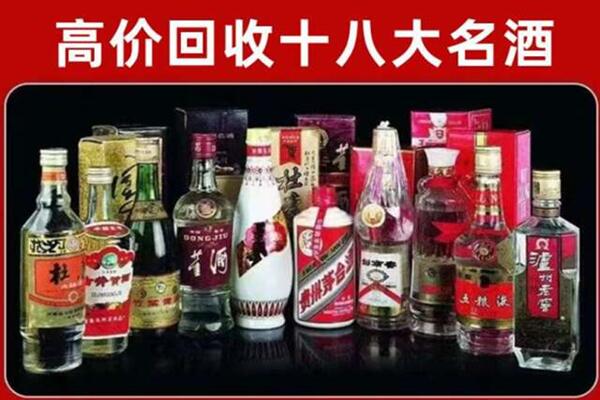 日喀则市昂仁县回收老酒