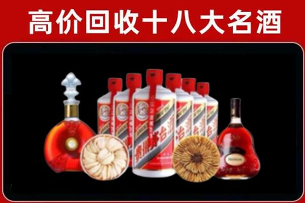 日喀则市昂仁县回收烟酒店