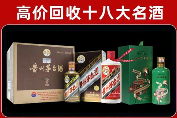 日喀则市昂仁县回收铁盖茅台酒