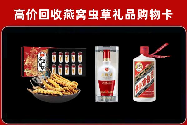日喀则市昂仁县回收烟酒哪家好